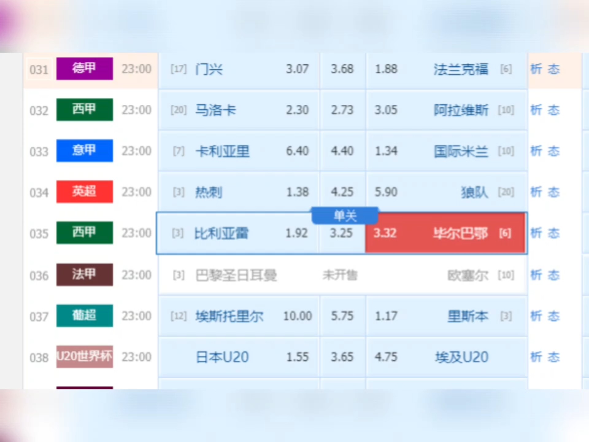 爱游戏体育官网包含毕尔巴鄂竞技发布备战花絮，清晨防线松动，德甲任务艰巨，轮换策略成焦点的词条